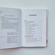 Загрузить изображение в средство просмотра галереи, Монтессори по-японски. Легендарная система воспитания самостоятельных детей
