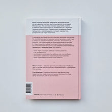 Загрузить изображение в средство просмотра галереи, Монтессори по-японски. Легендарная система воспитания самостоятельных детей
