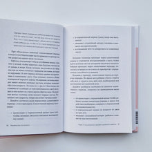 Загрузить изображение в средство просмотра галереи, Монтессори по-японски. Легендарная система воспитания самостоятельных детей

