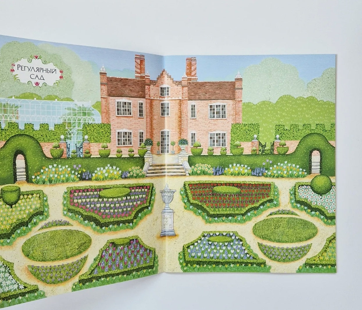 Royal Garden 