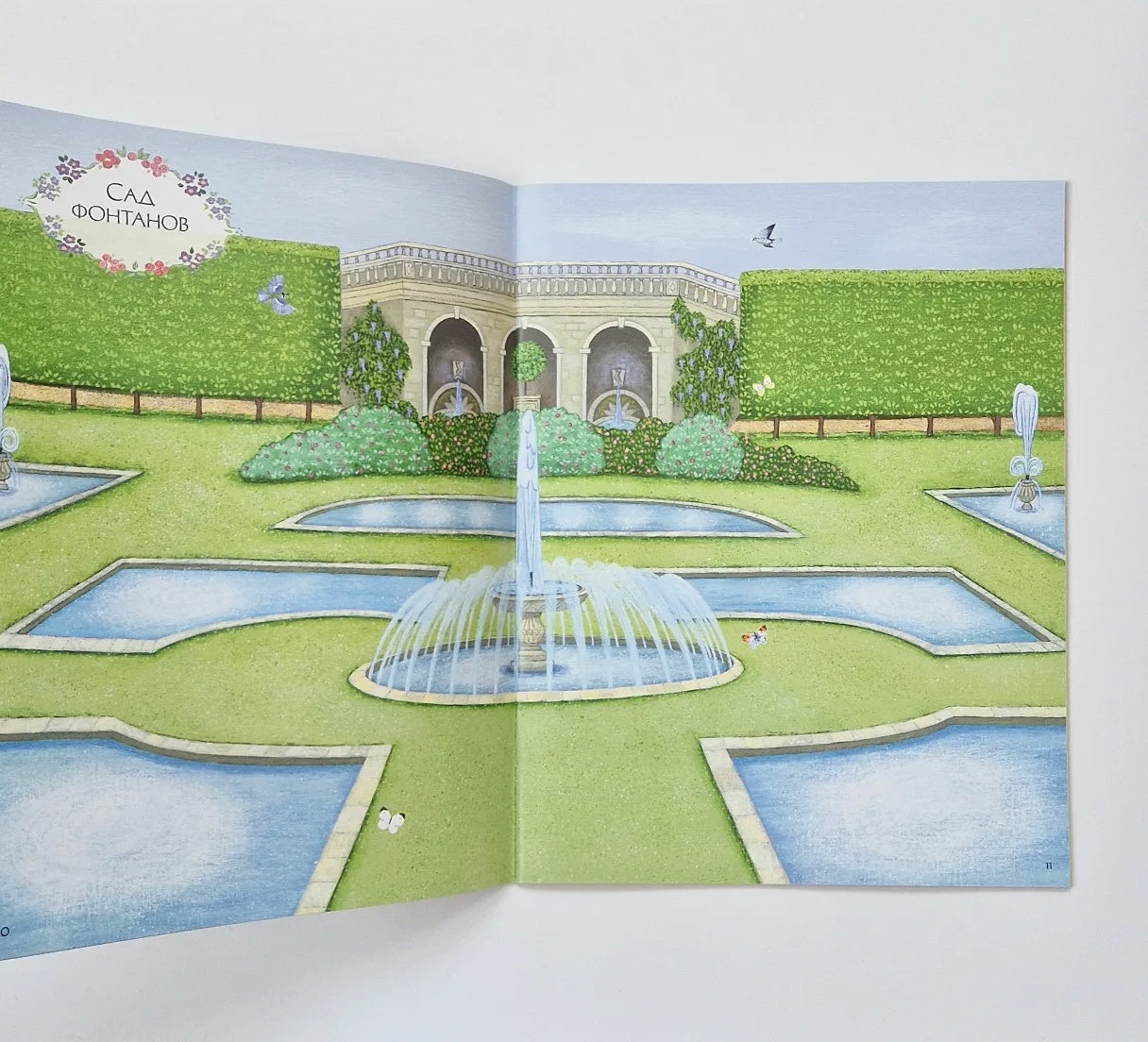 Royal Garden 