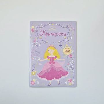 Princess