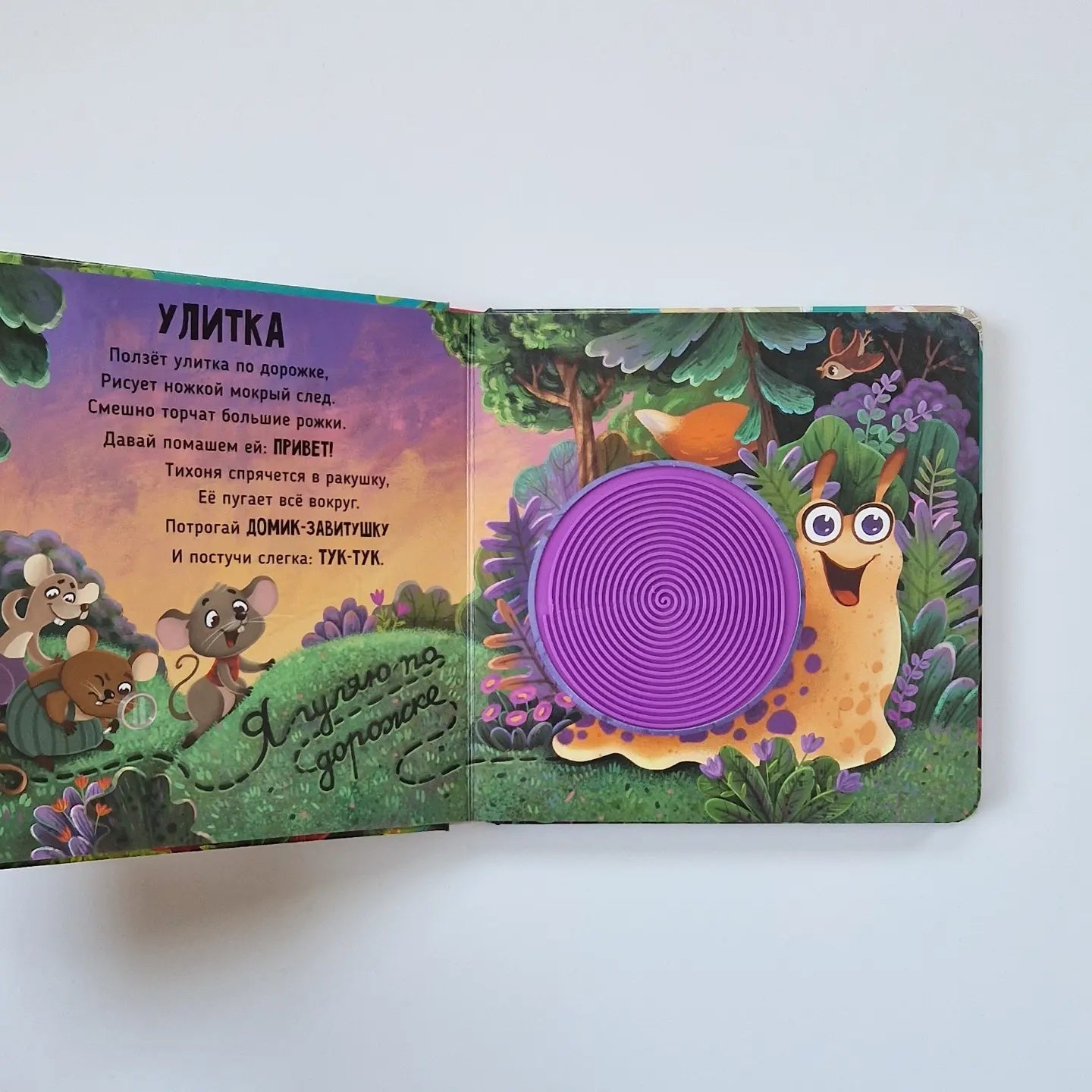 Трогательные истории. Лес