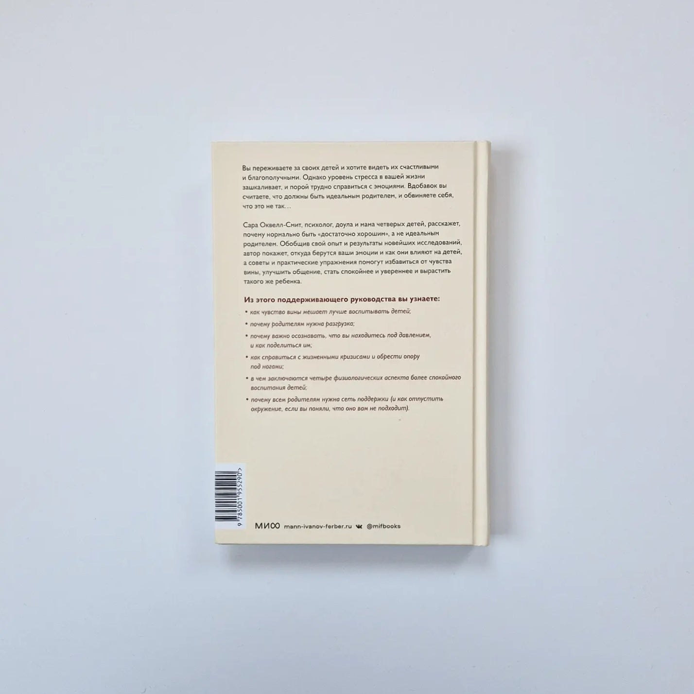 Вдох-выдох и снова родитель. Найти в себе опору и воспитывать без чувства вины