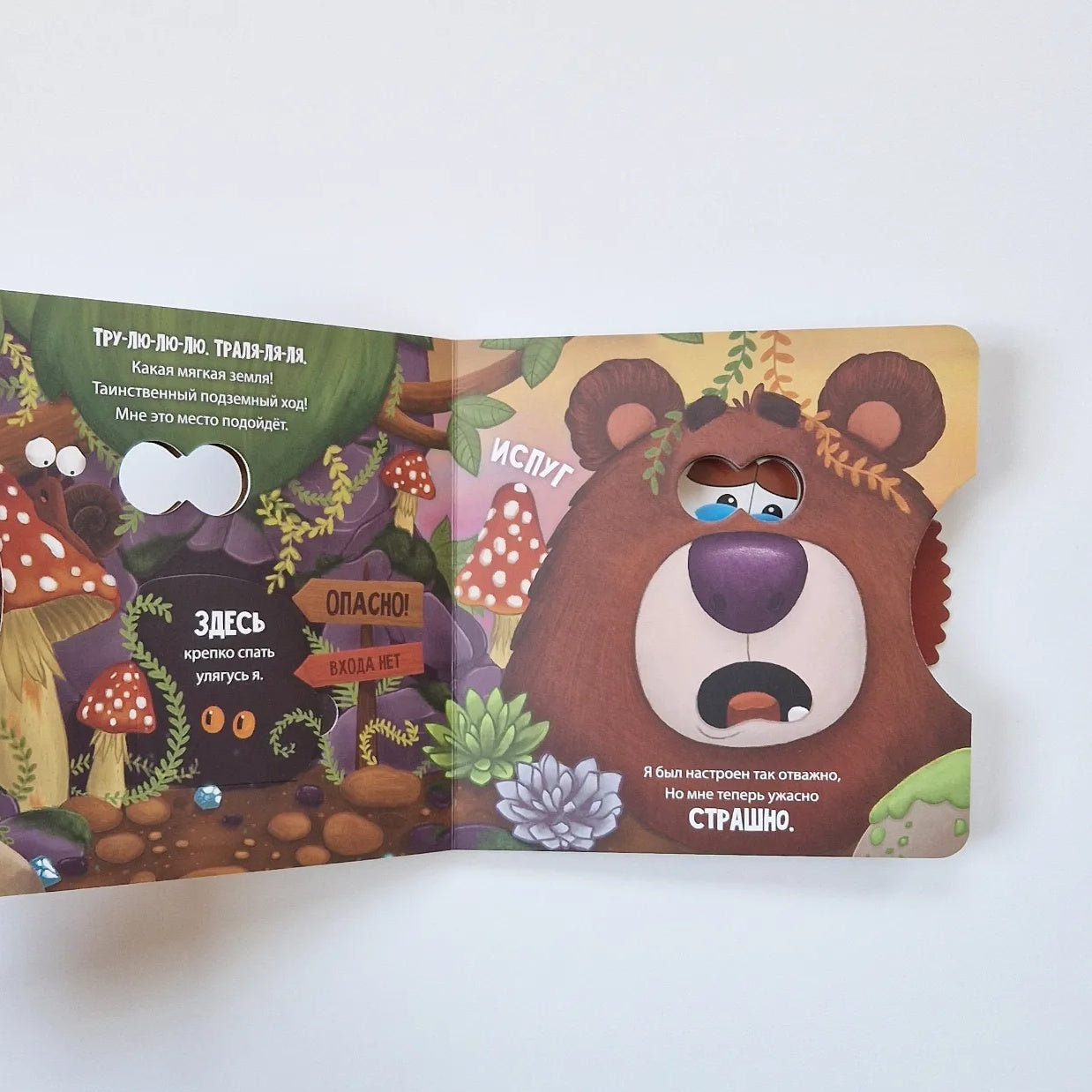 Мишка ищет дом