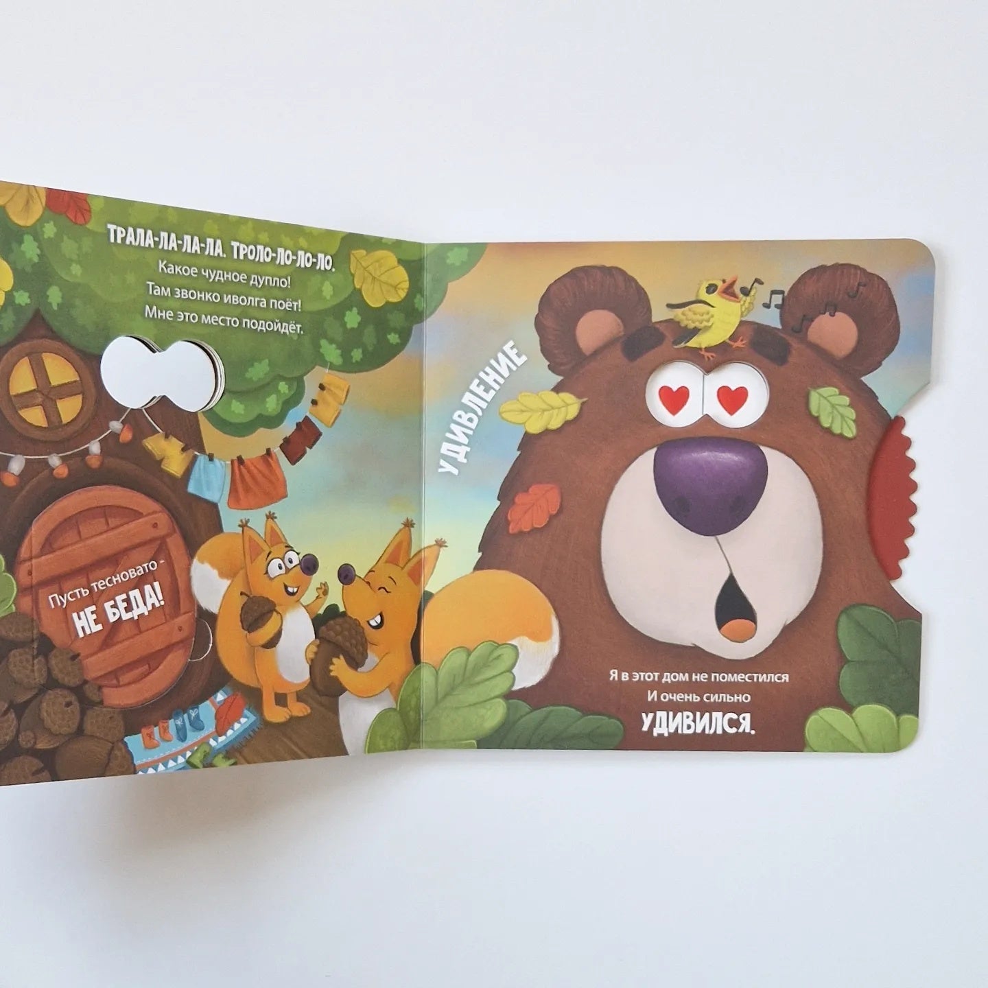 Мишка ищет дом