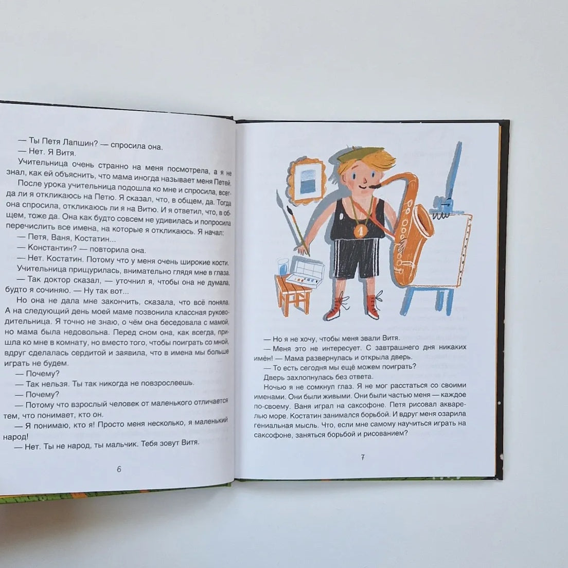 Волки на парашютах