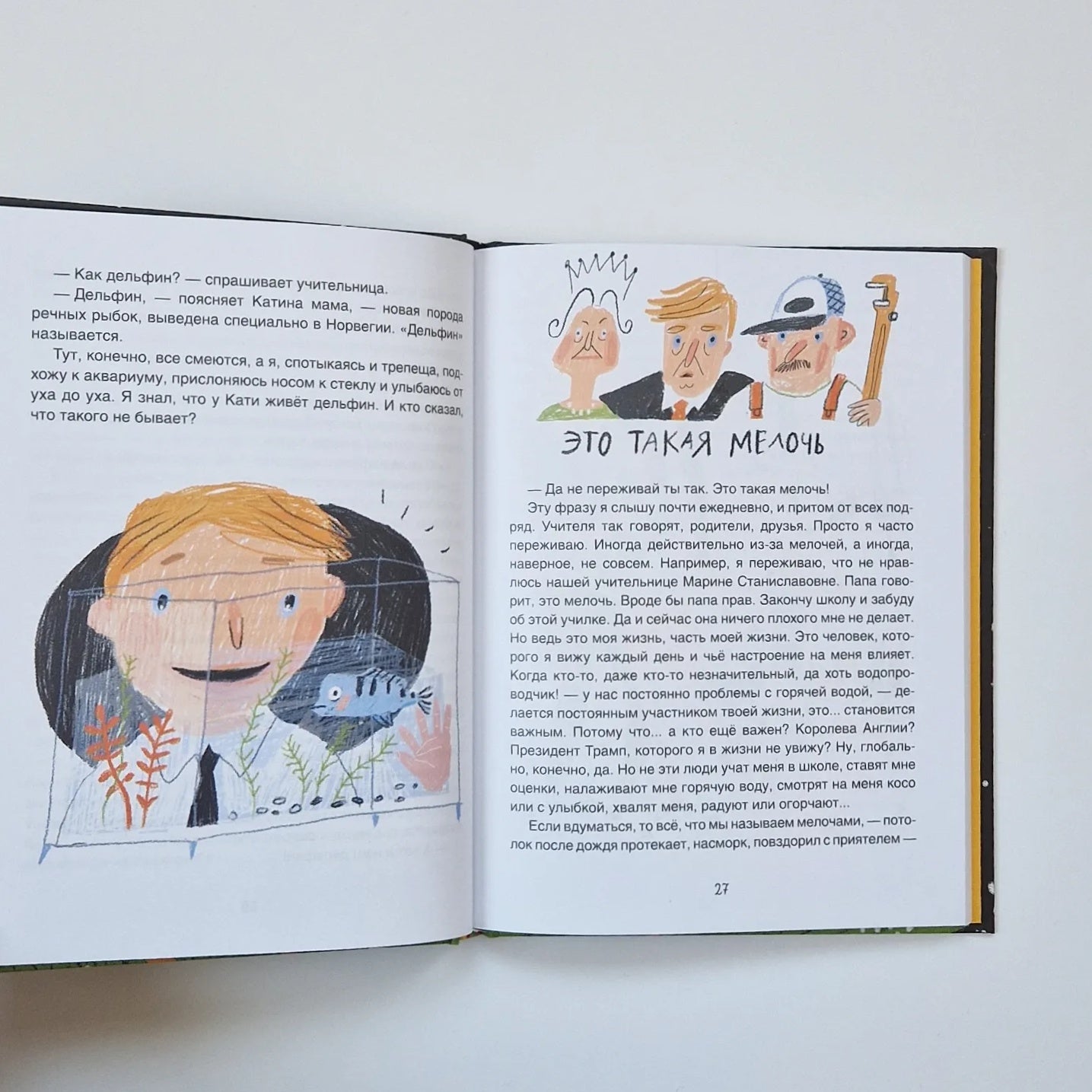 Волки на парашютах