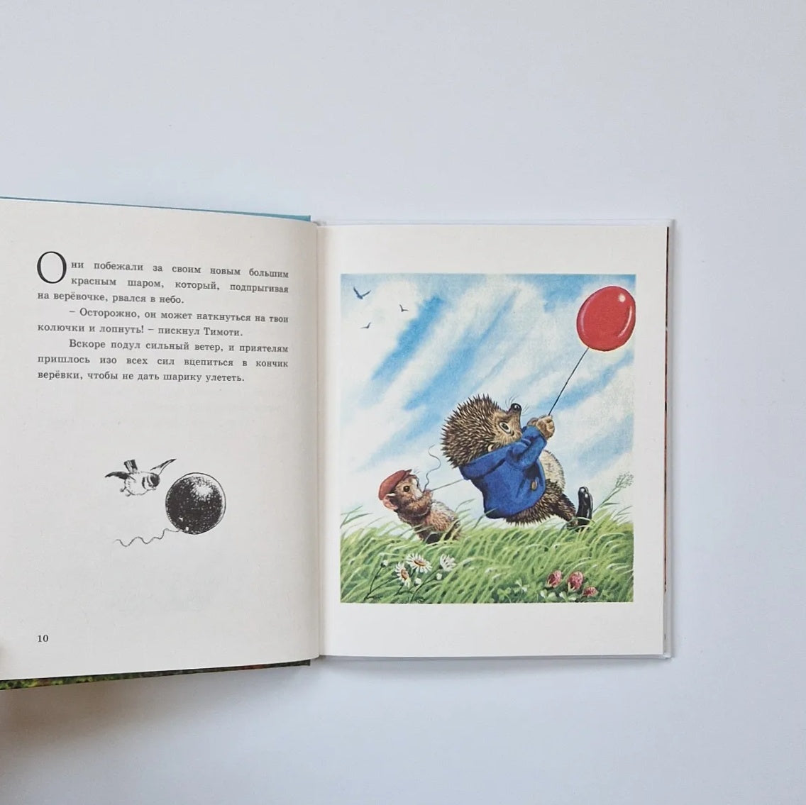 Улетевший шарик