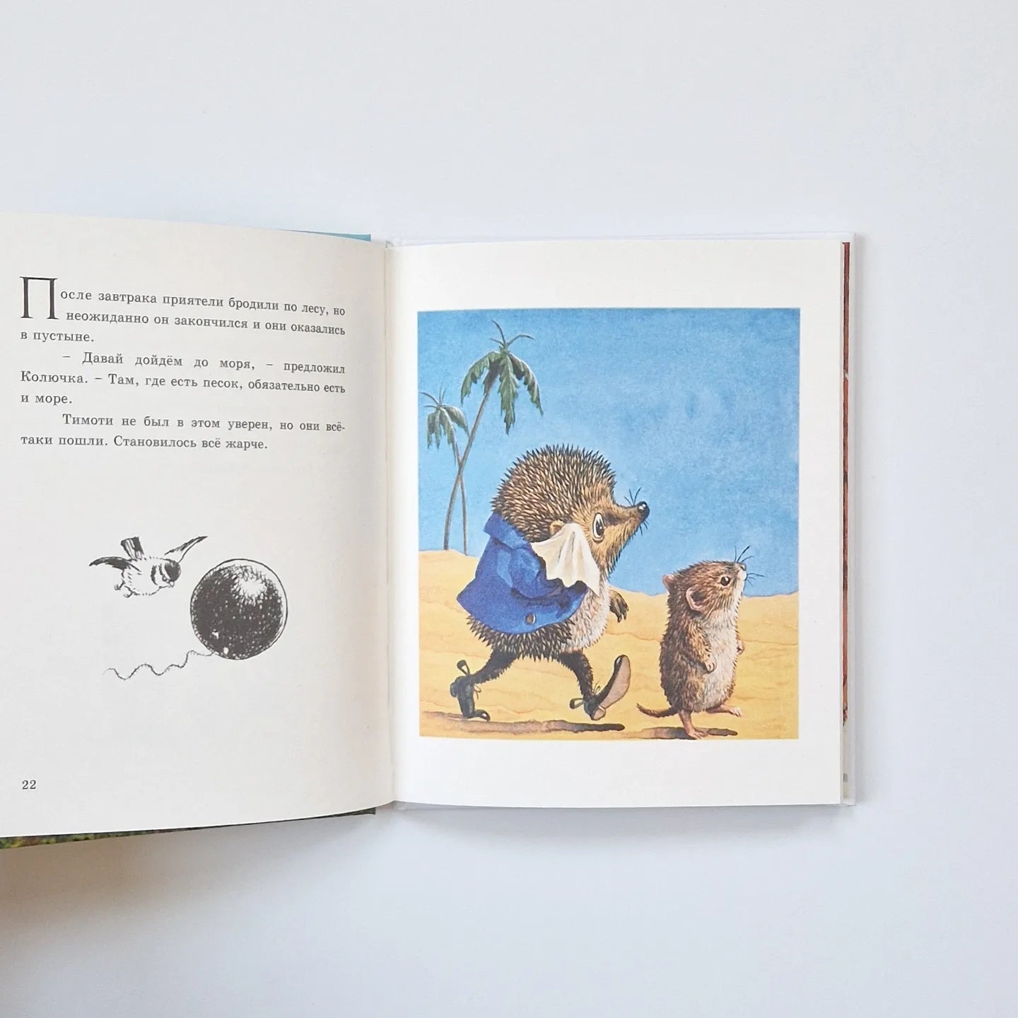 Улетевший шарик