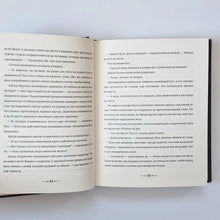 Загрузить изображение в средство просмотра галереи, Чудостранствие

