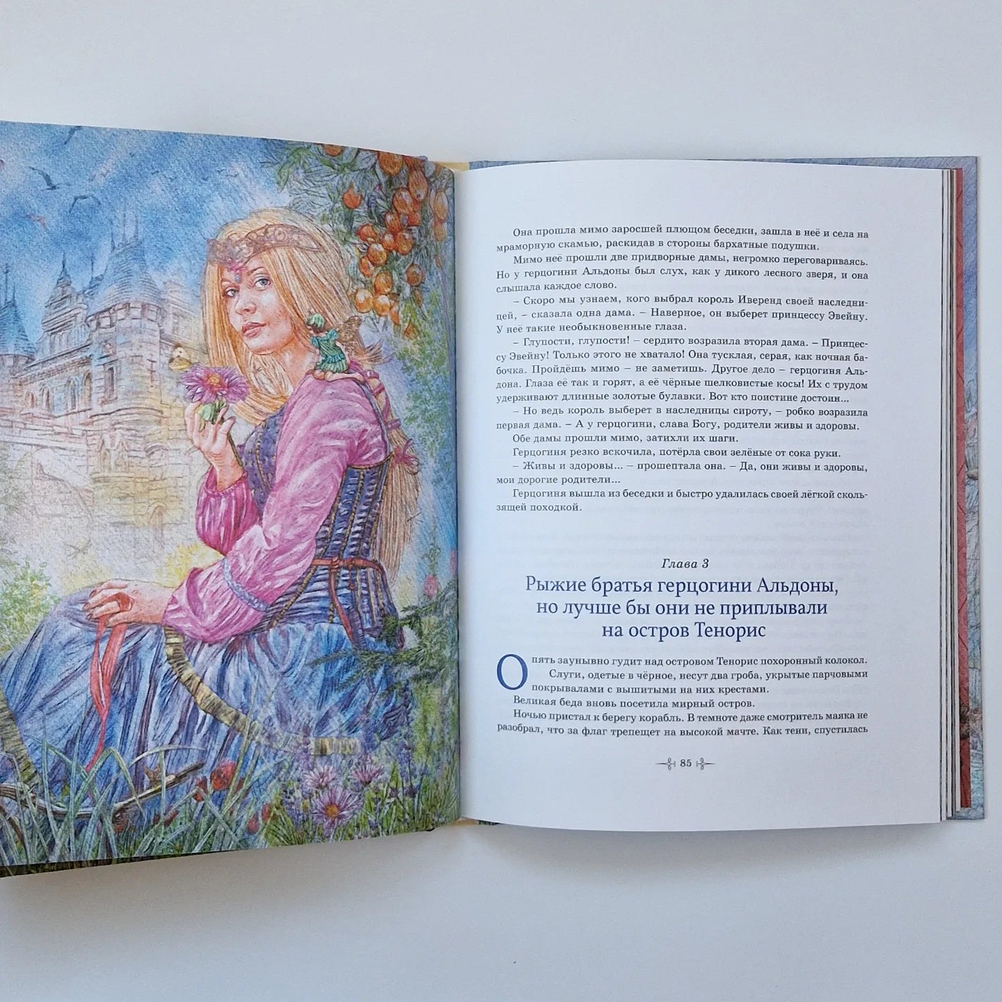 Самые красивые сказки о принцессах и волшебниках