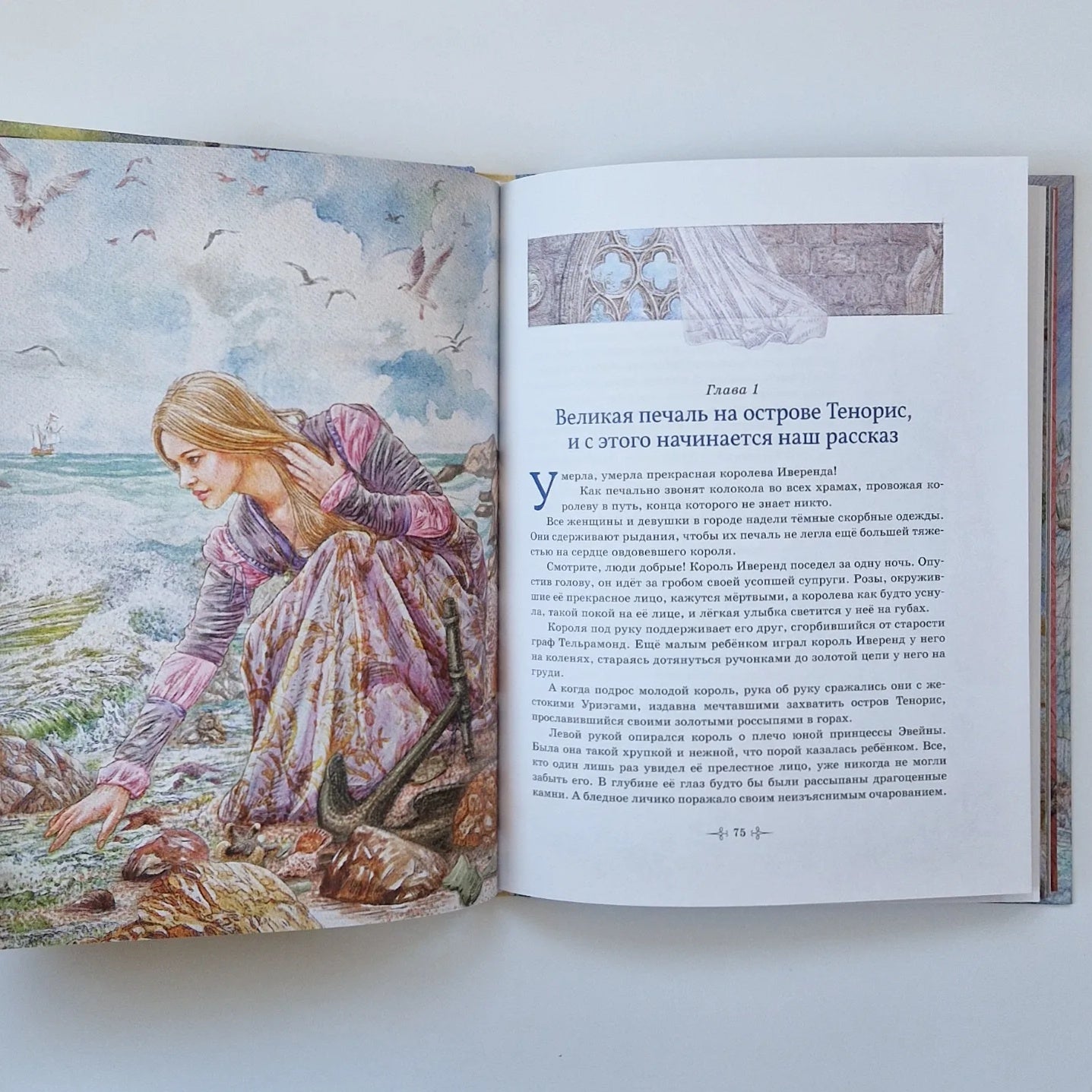 Самые красивые сказки о принцессах и волшебниках