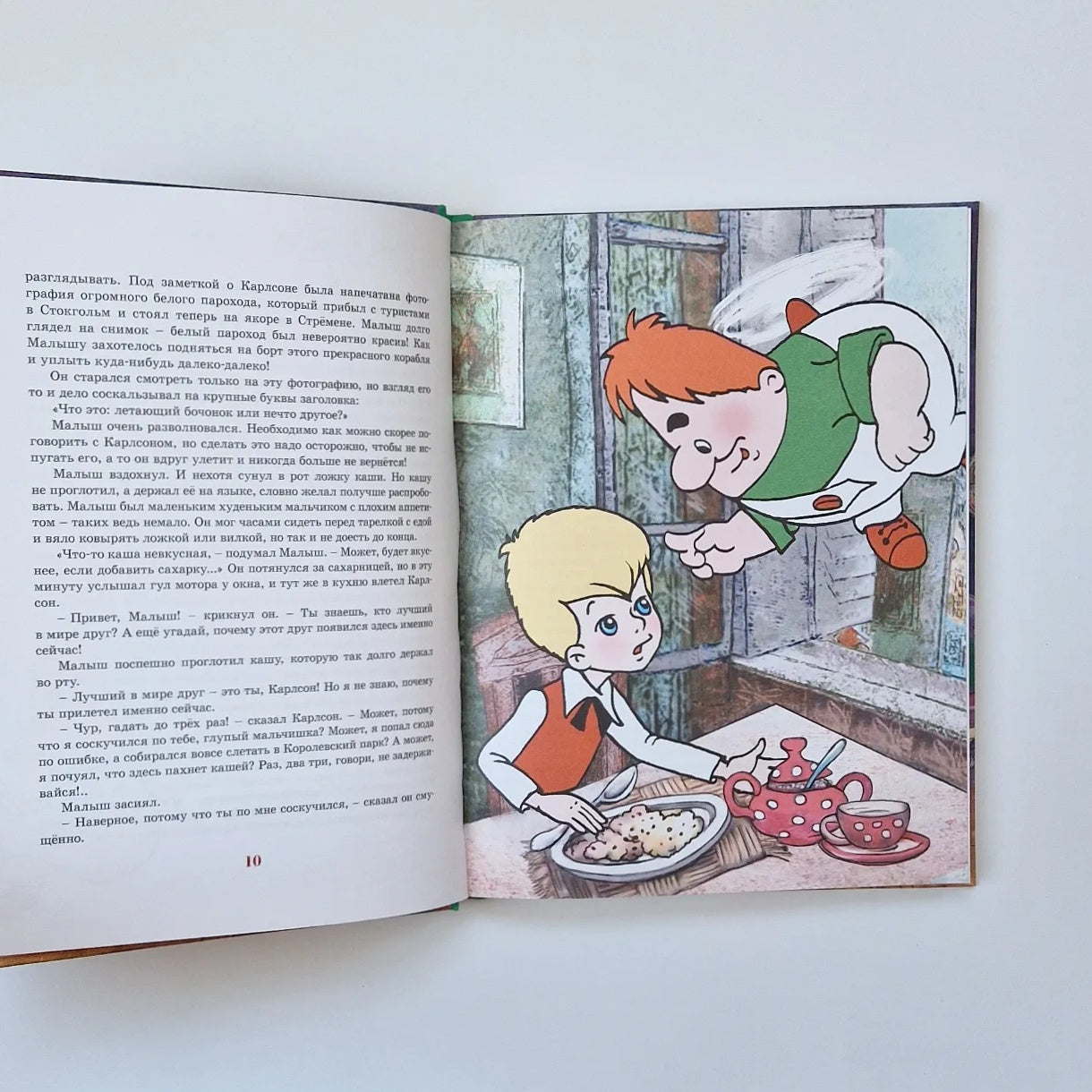 Карлсон, который живет на крыше, проказничает опять