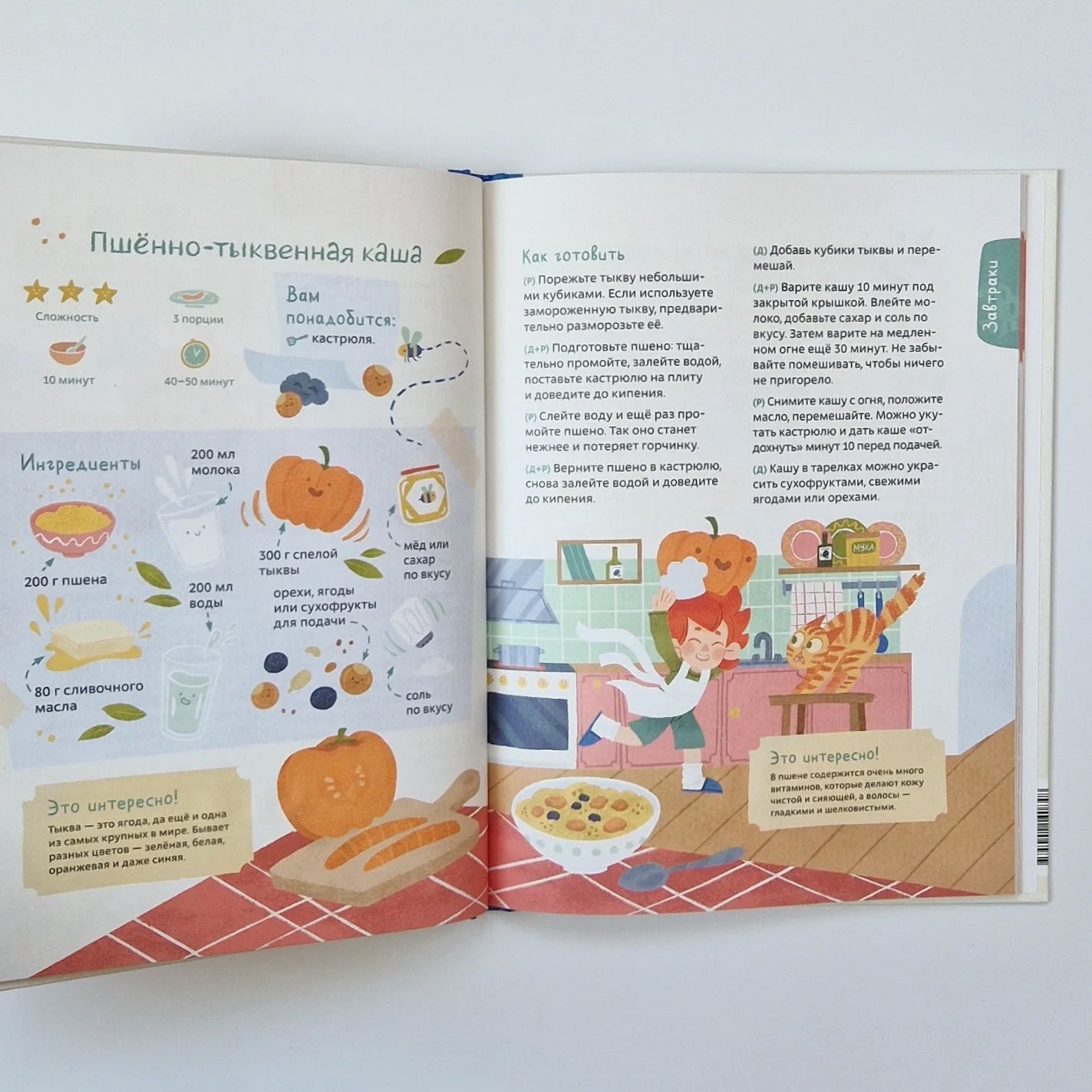 Готовим с Чевостиком