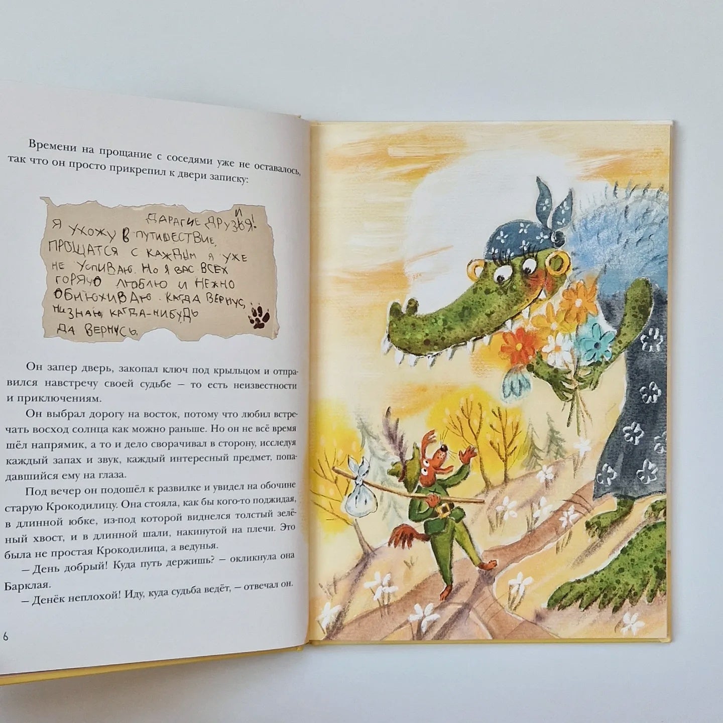 Пёс Барклай, Потрясатель Копья