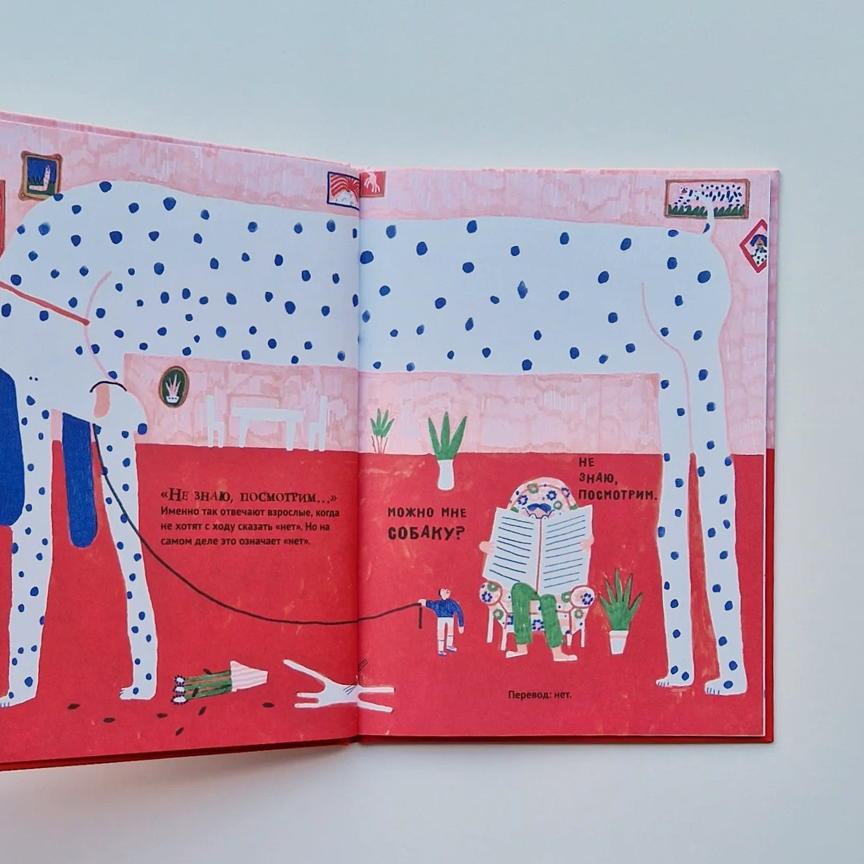 "Спроси у папы" и другие загадочные фразы взрослых