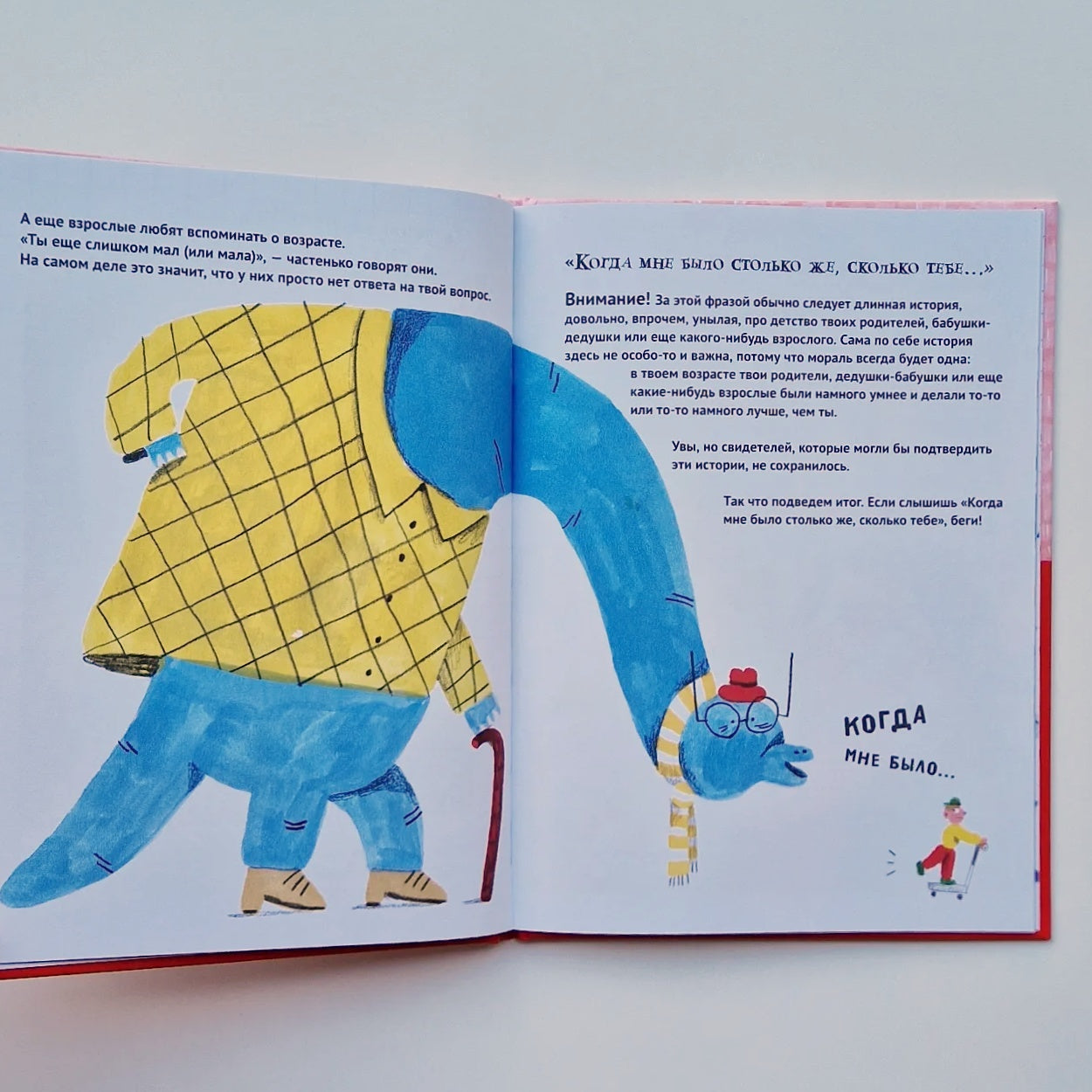 "Спроси у папы" и другие загадочные фразы взрослых