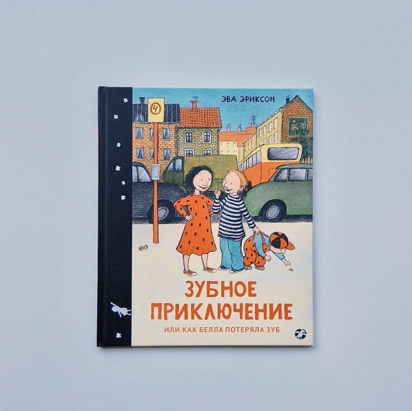 Зубное приключение, или Как Белла потеряла зуб