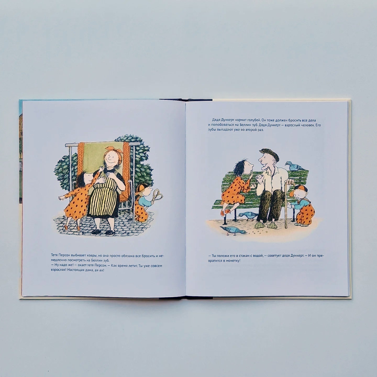 Зубное приключение, или Как Белла потеряла зуб