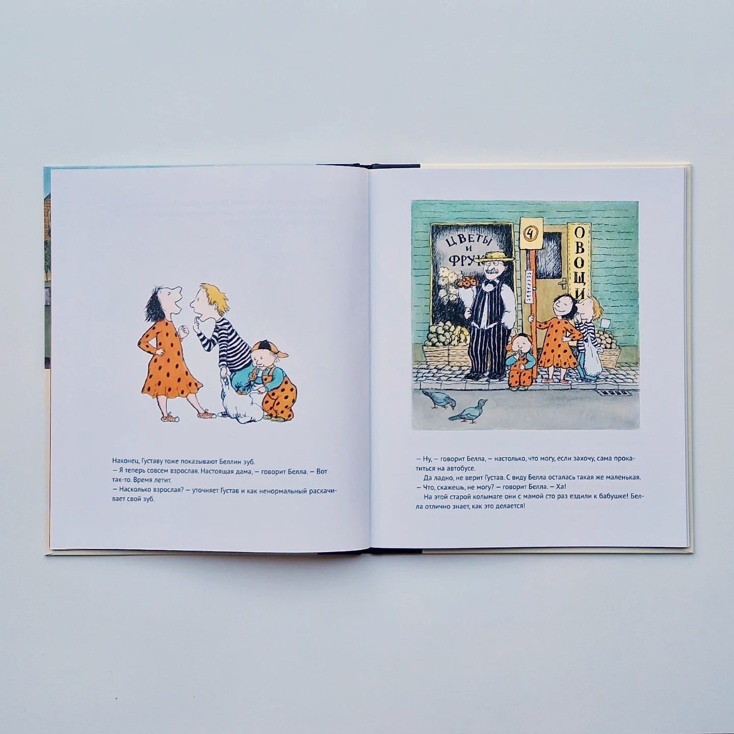 Зубное приключение, или Как Белла потеряла зуб