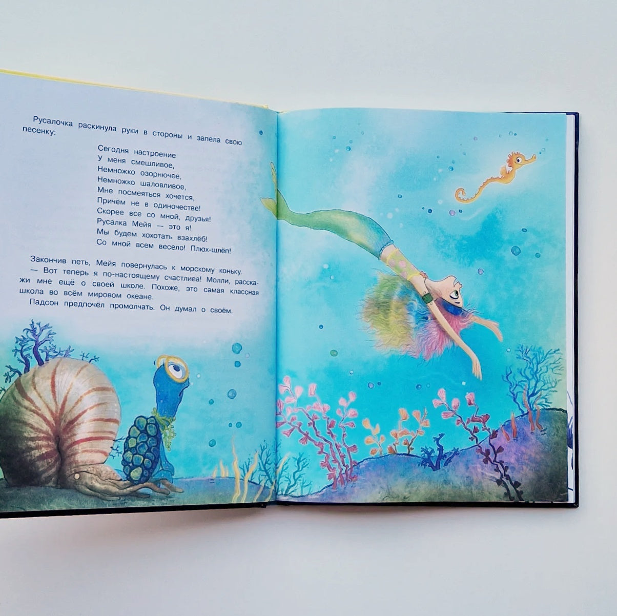 Русалочка из Зелёного моря. Мейя и морское чудище (книга 4)