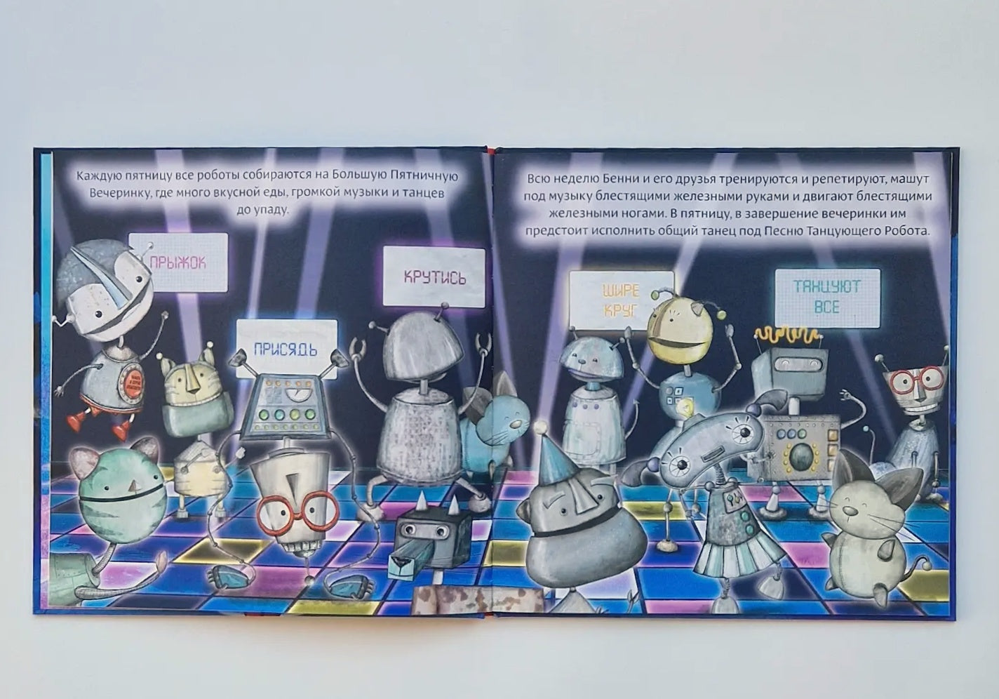 Robot with a red button and a dinosaur