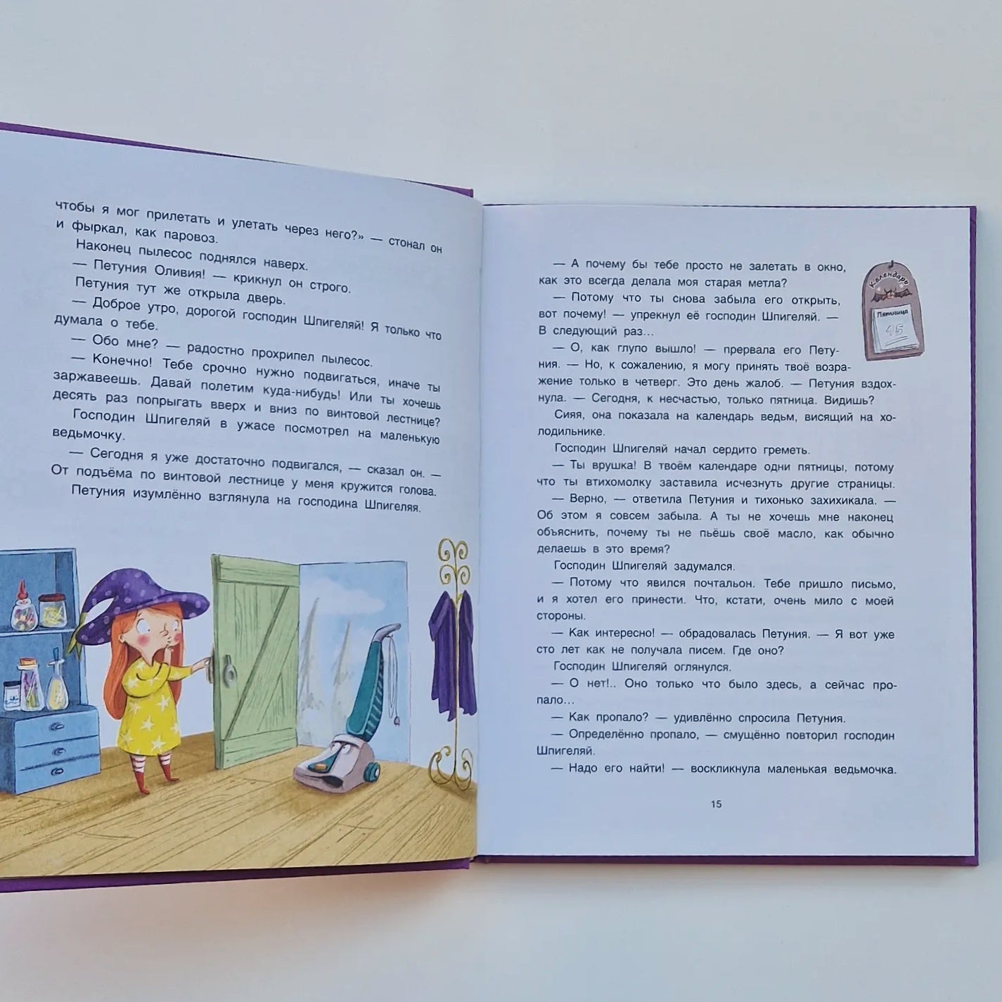 Семь непослушных сов