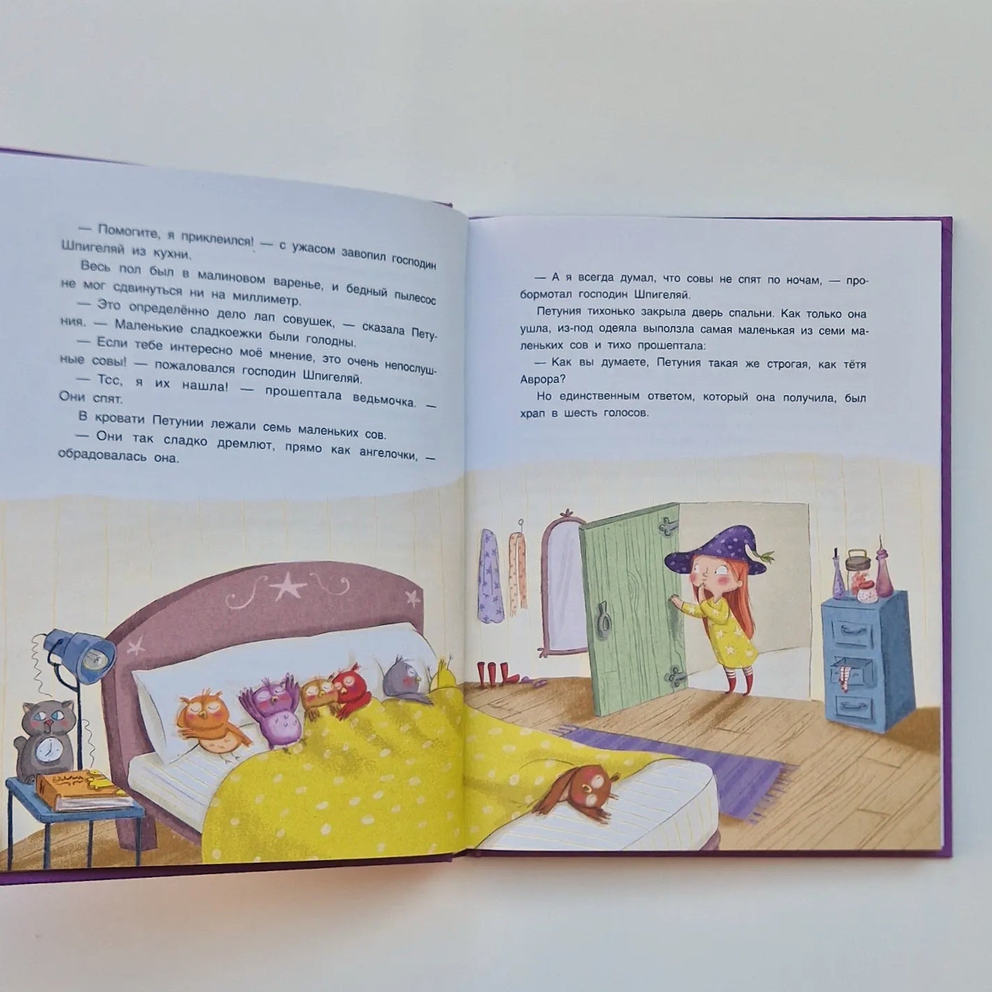 Семь непослушных сов