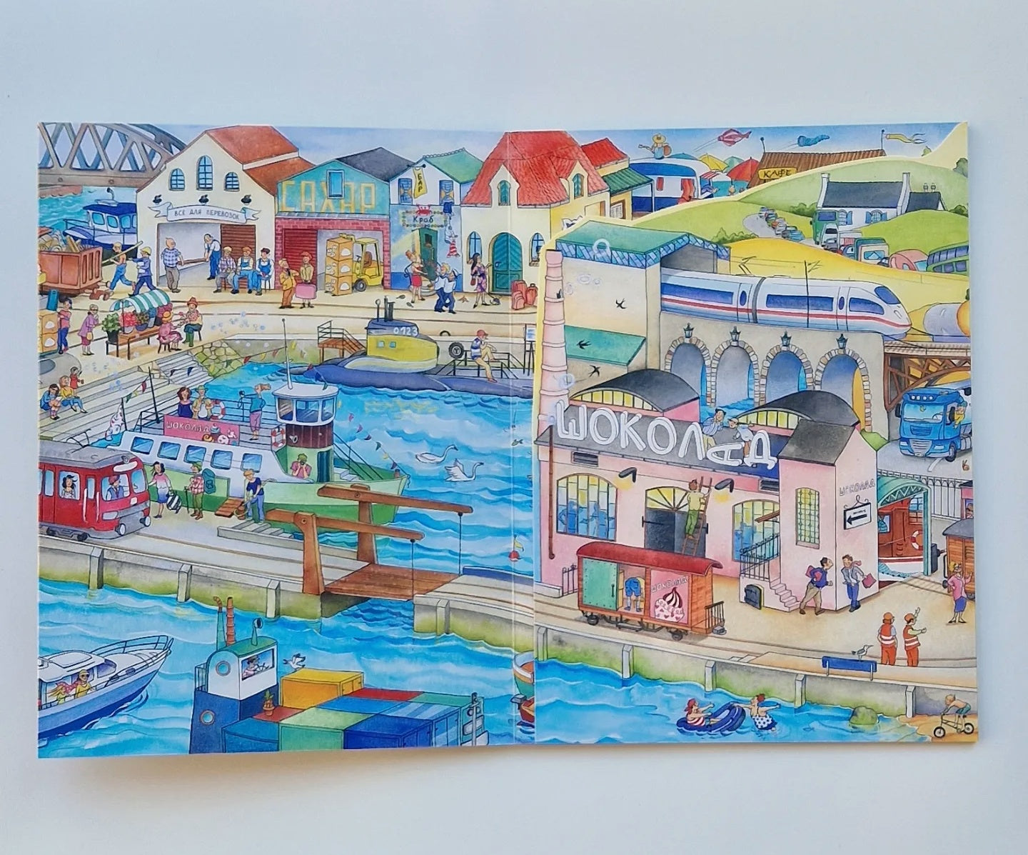 Добро пожаловать на поезд! Виммельбух