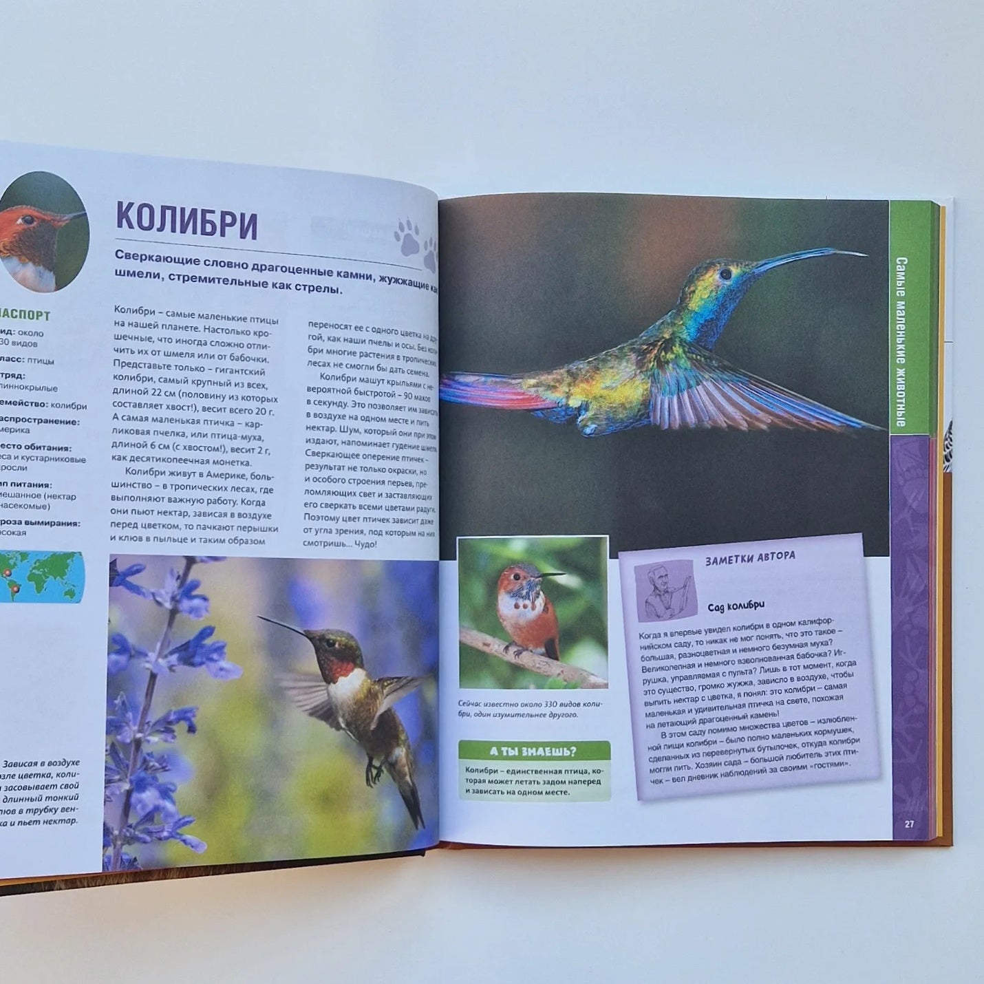 В мире животных. Энциклопедия