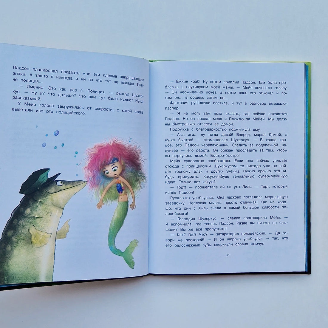 Русалочка из Зелёного моря. Мейя и затонувший корабль (книга 3)