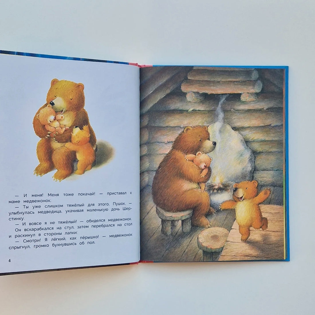 Поцелуй для младшей сестрички