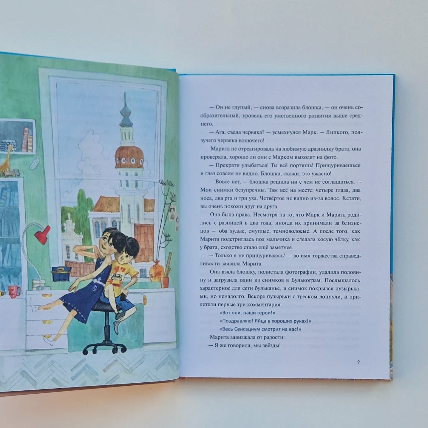 Дрессировщики новостей