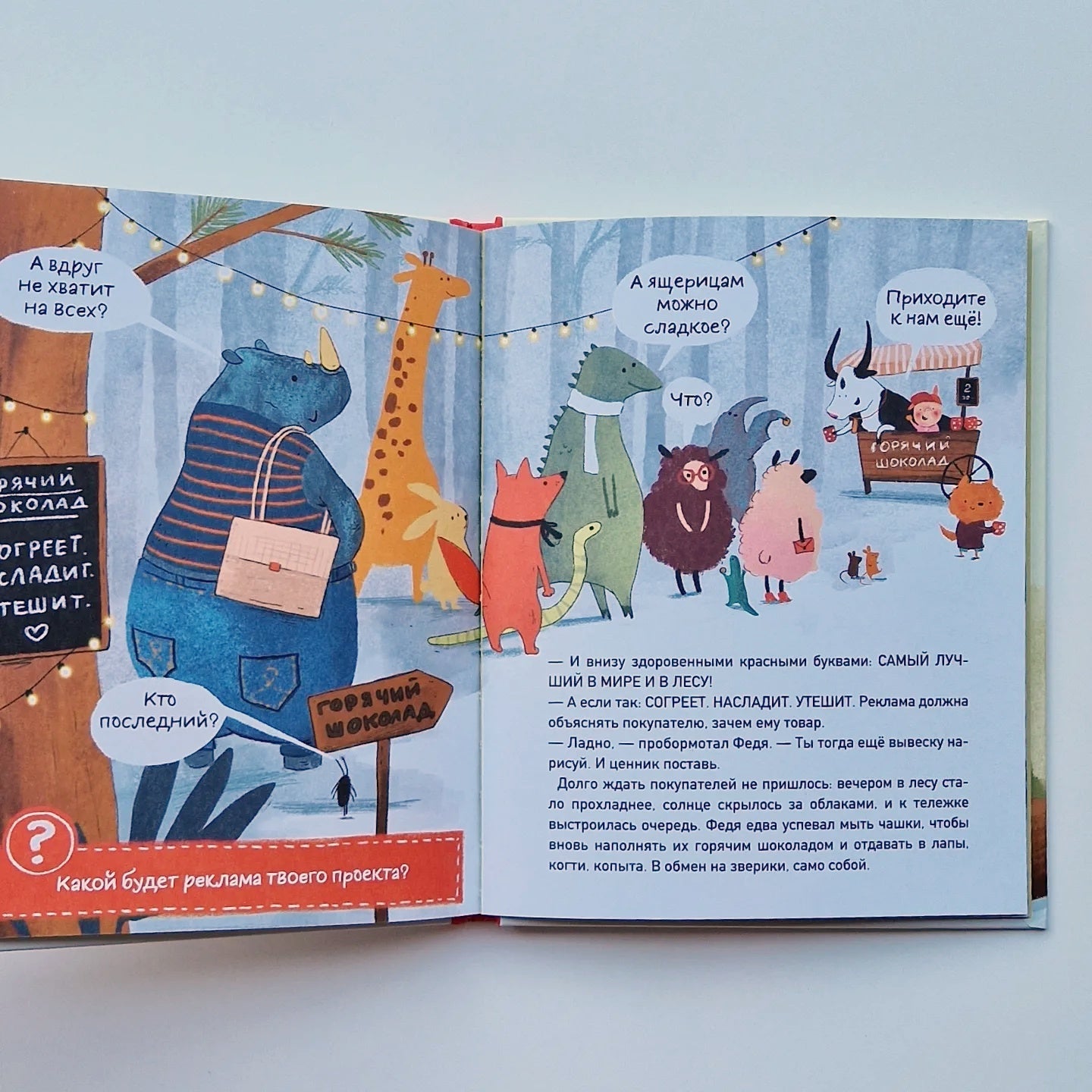 The first business of little pig Fedi