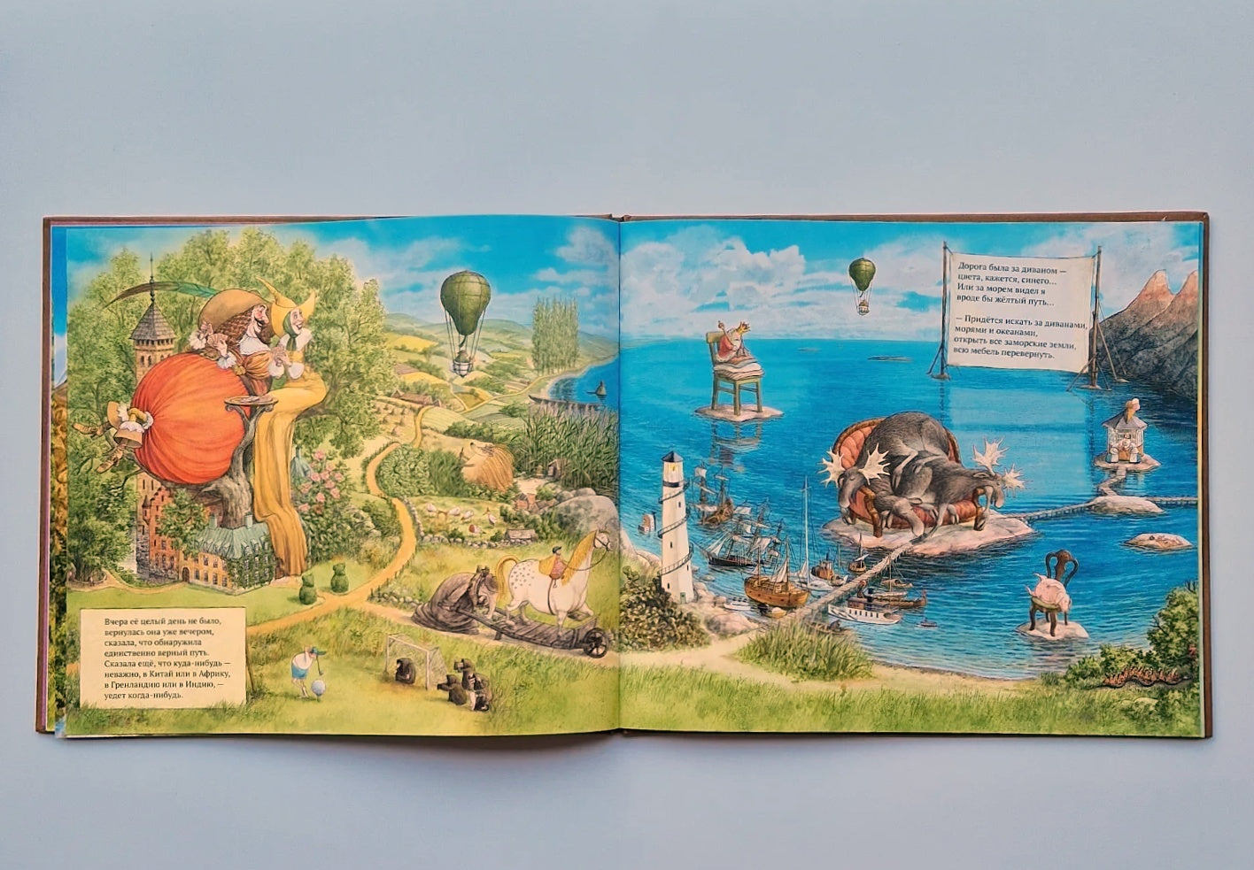 Где моя сестра?