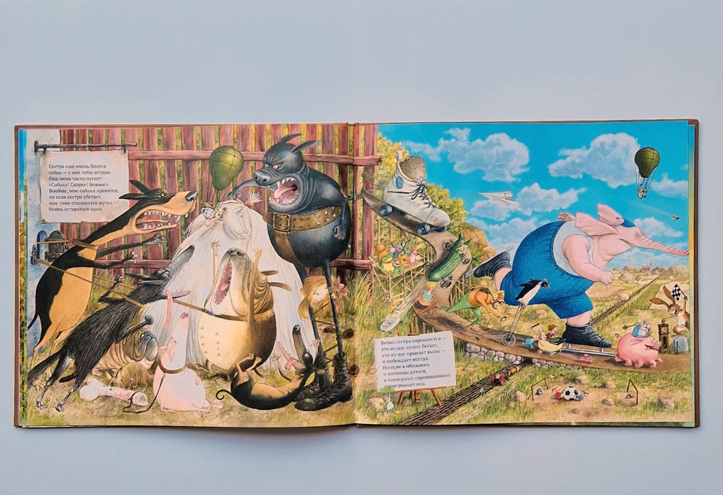 Где моя сестра?