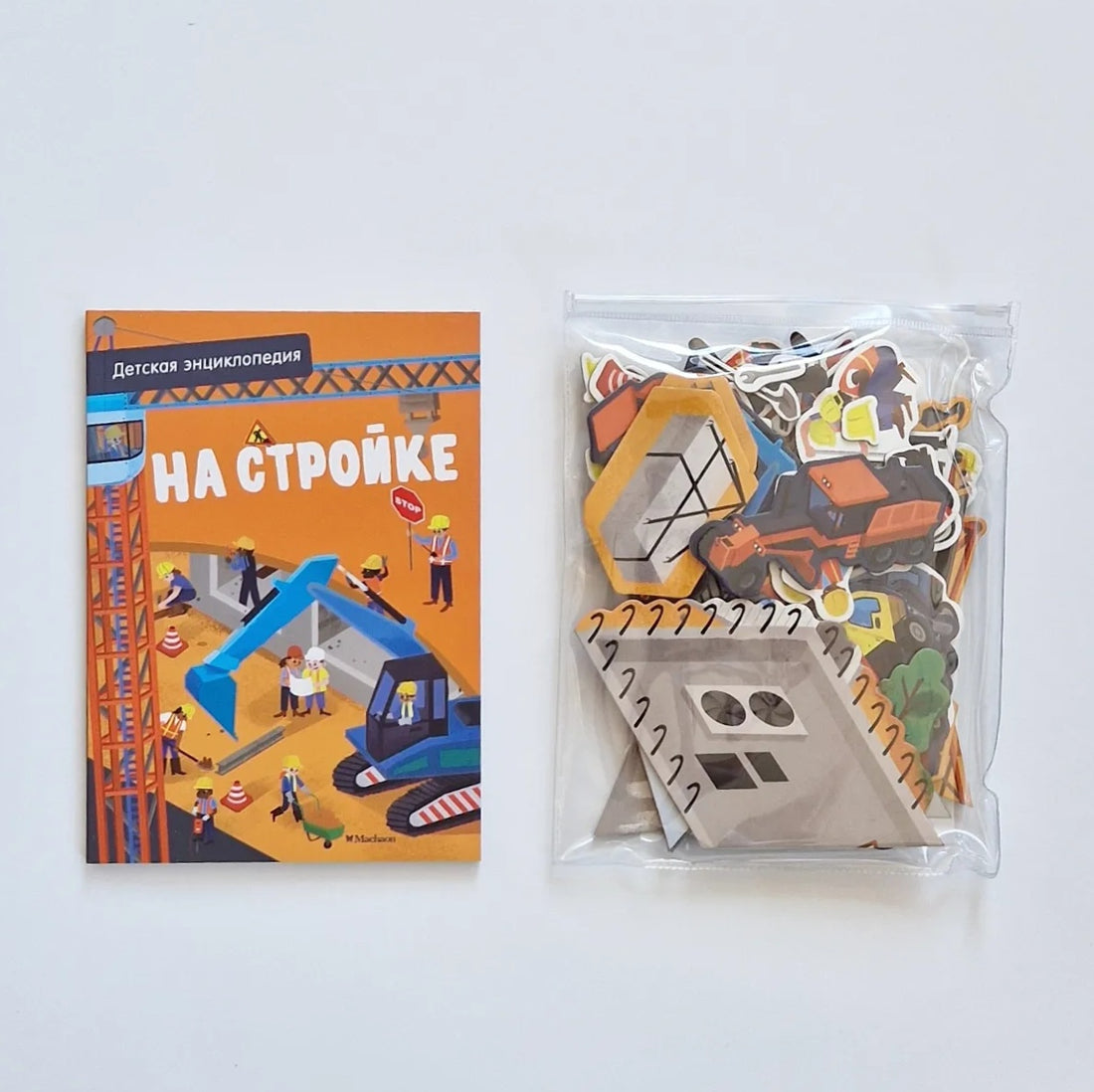 На стройке. Интерактивная детская энциклопедия с магнитами