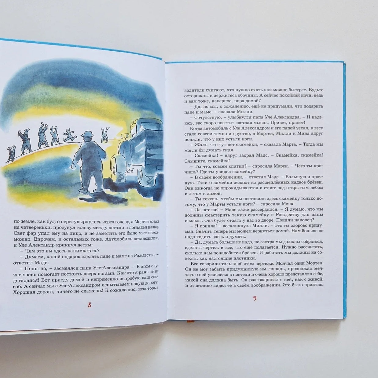 Папа, мама, бабушка, восемь детей и деревянная лошадка