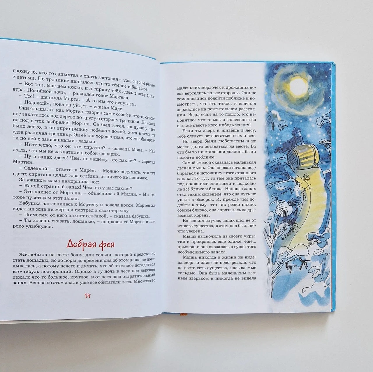 Папа, мама, бабушка, восемь детей и деревянная лошадка