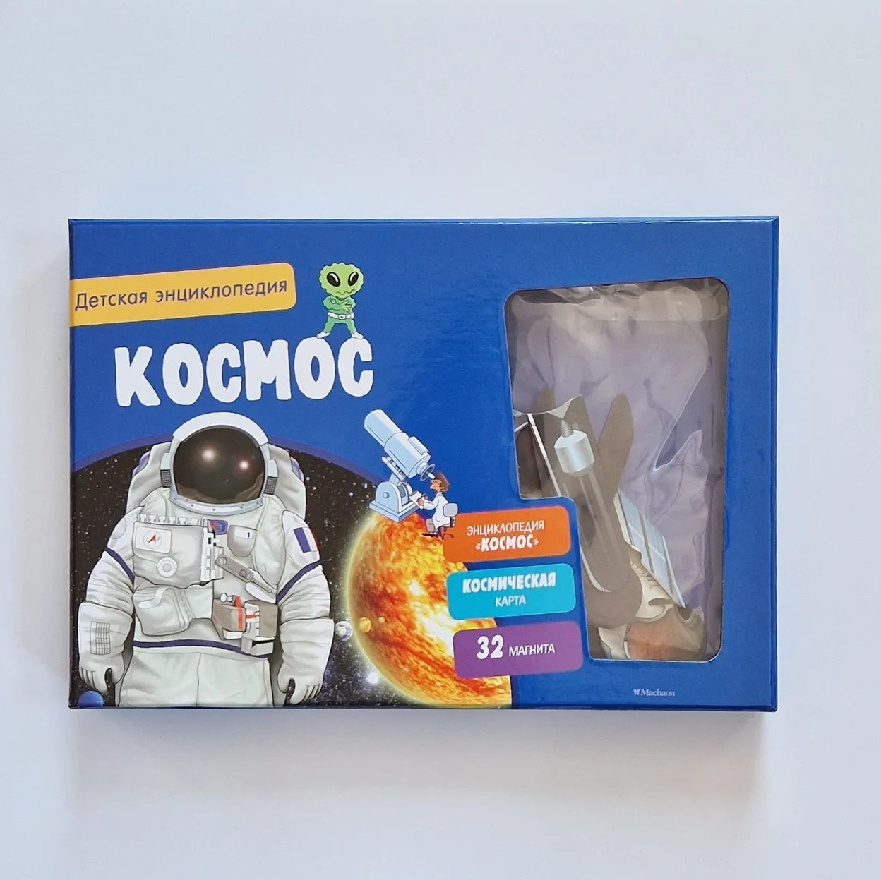 Космос. Интерактивная детская энциклопедия с магнитами