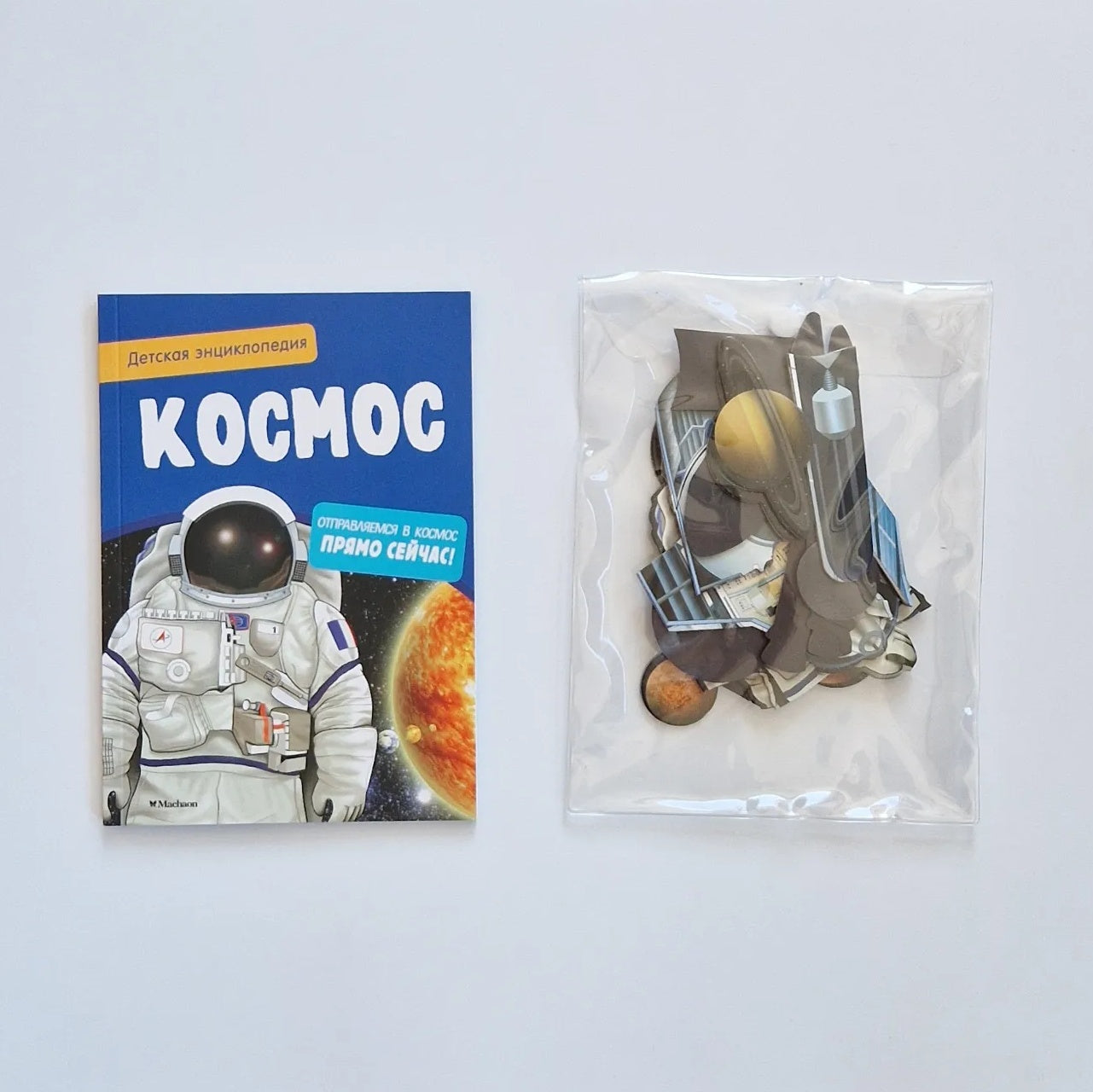 Космос. Интерактивная детская энциклопедия с магнитами