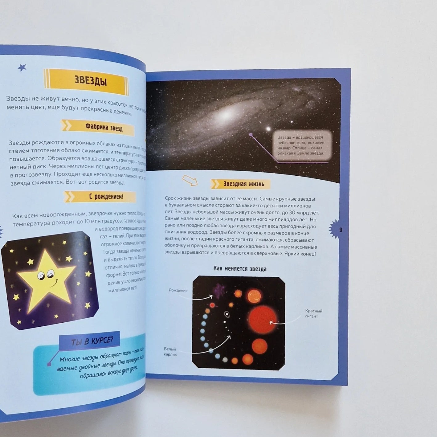 Космос. Интерактивная детская энциклопедия с магнитами