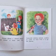 Загрузить изображение в средство просмотра галереи, Читаем сами. Ступень 4. Свободное чтение. Р-Р-Рома

