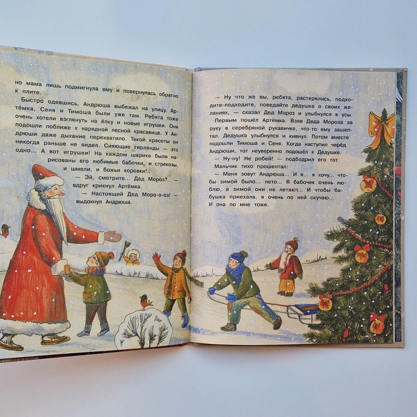 Новогодние сказки