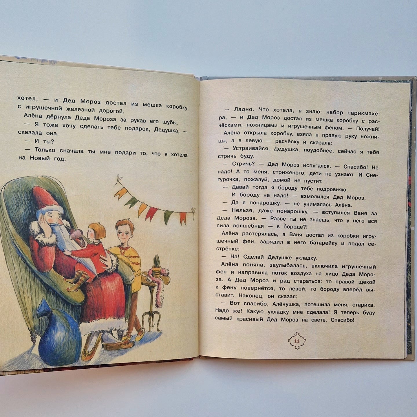 Новогодние сказки