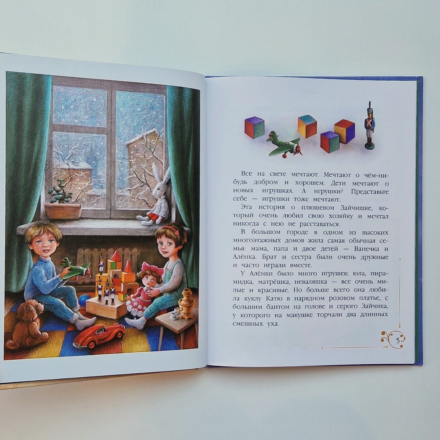 Новогодние приключения игрушек