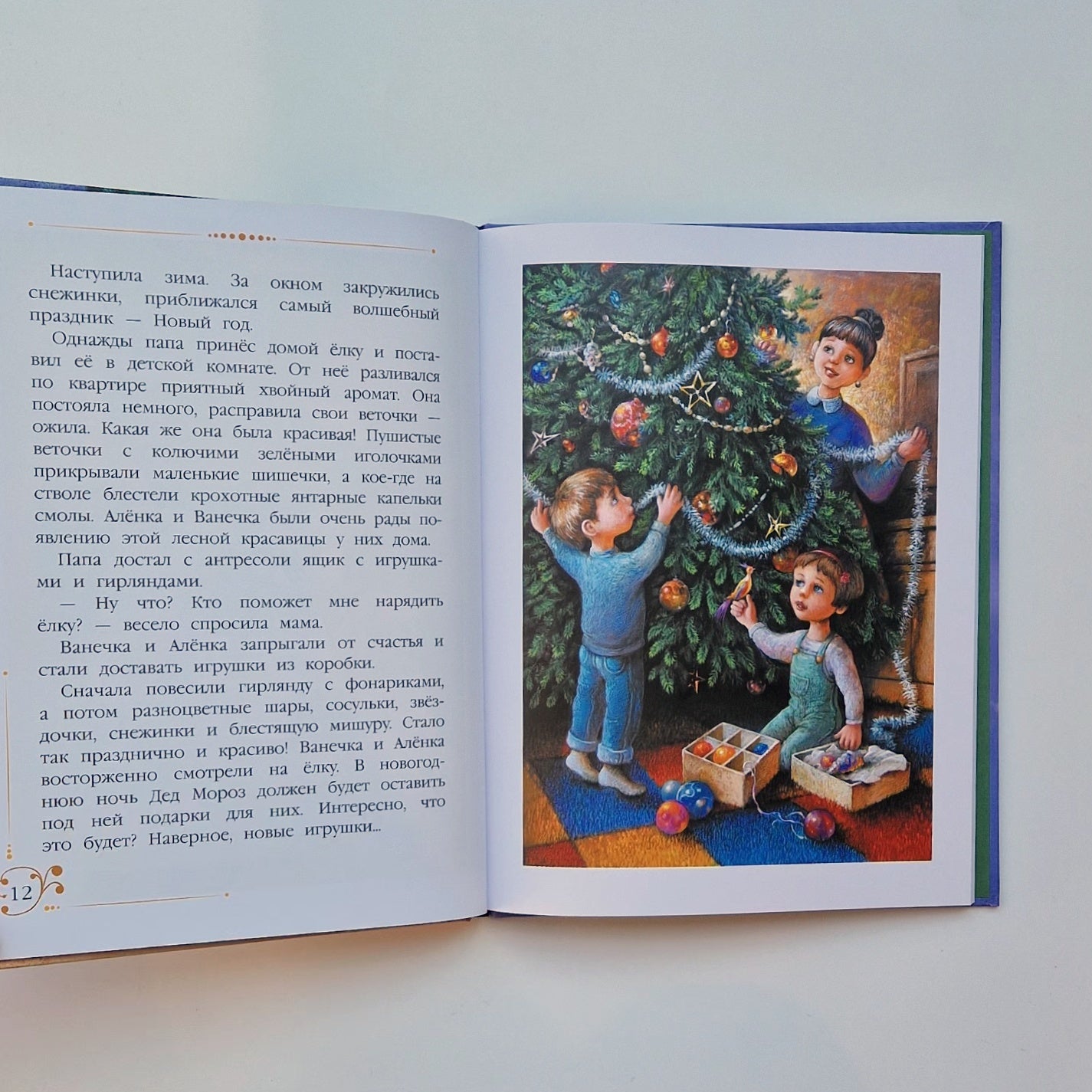 Новогодние приключения игрушек