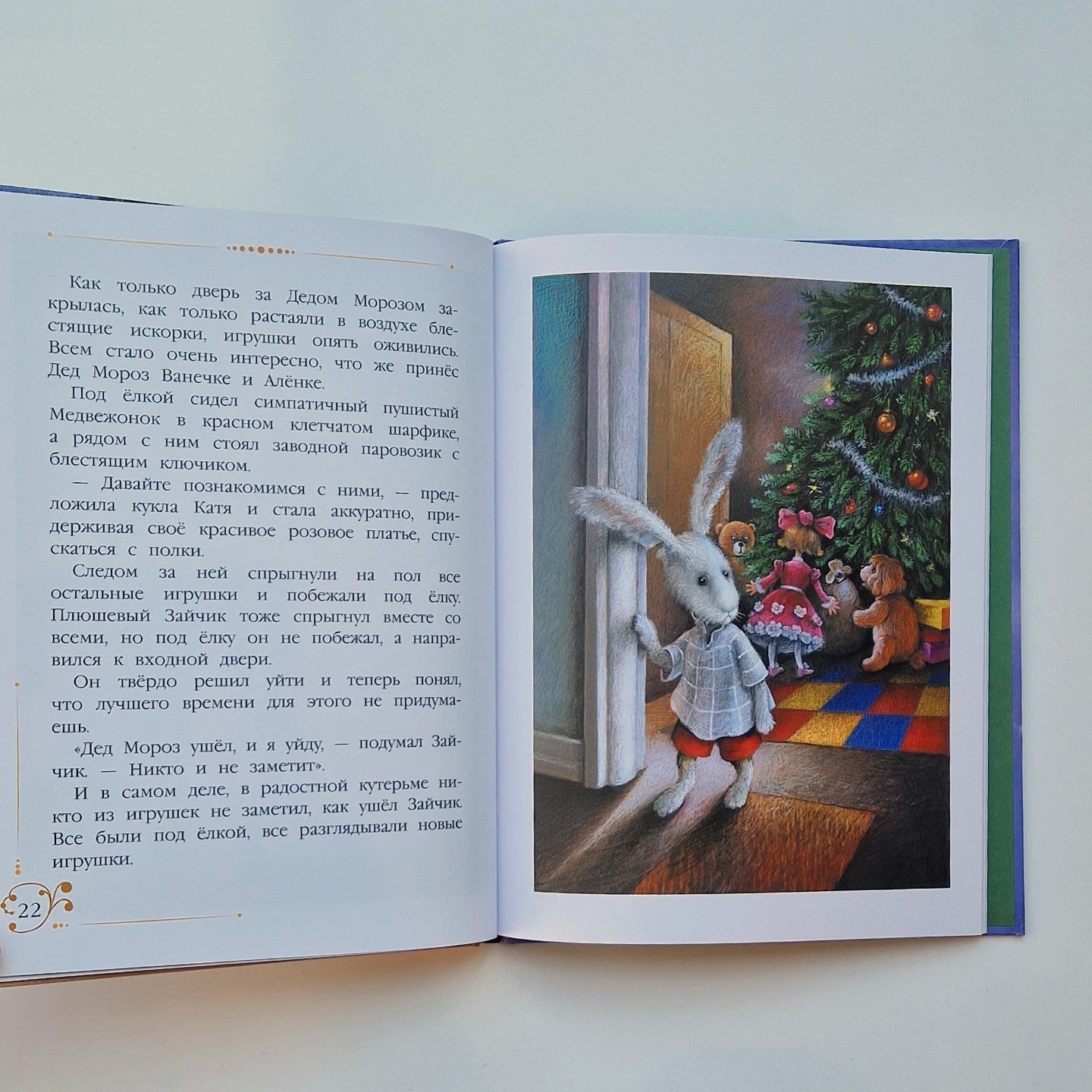 Новогодние приключения игрушек