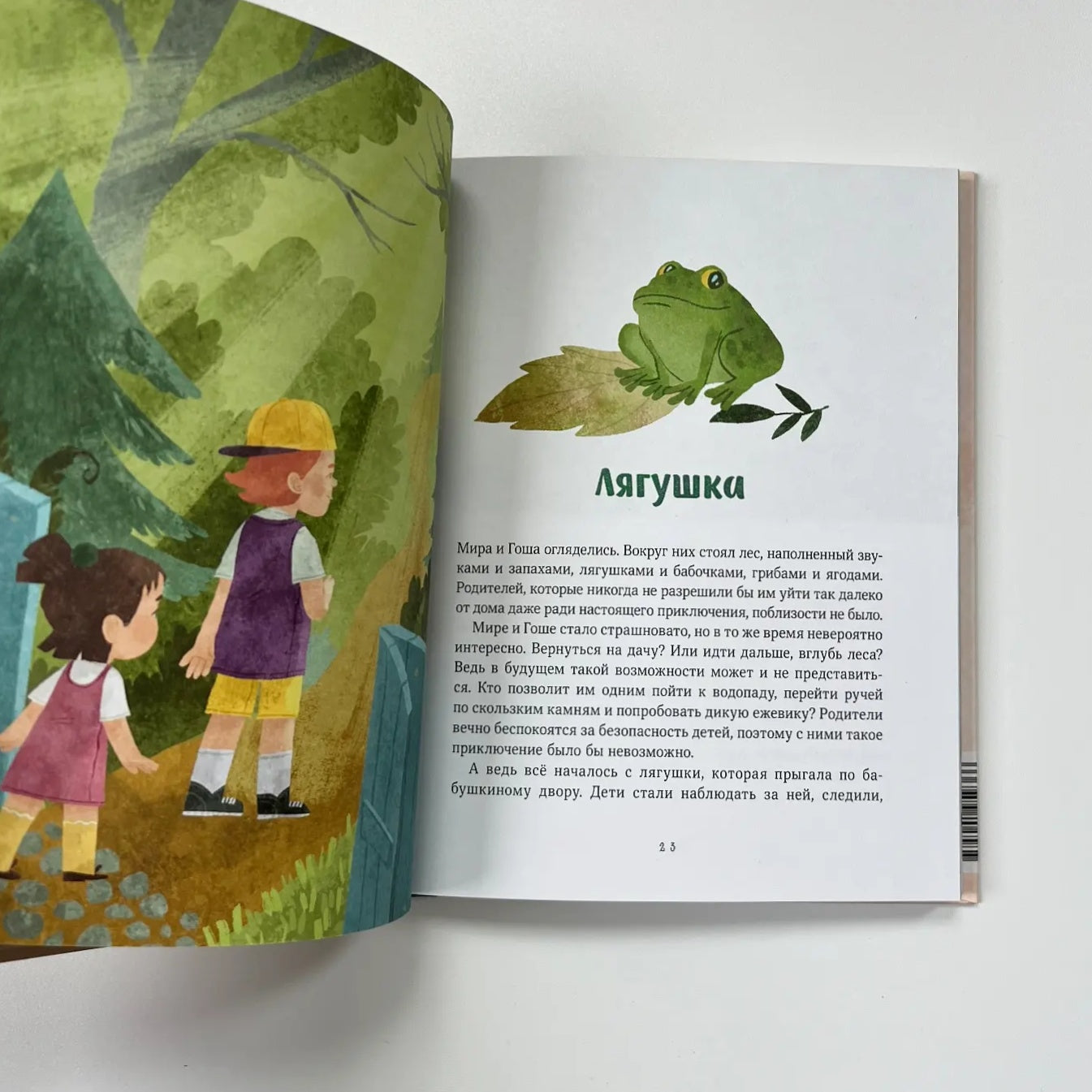 Just about the important. Mira and Gosha are growing up. We learn to talk about our feelings